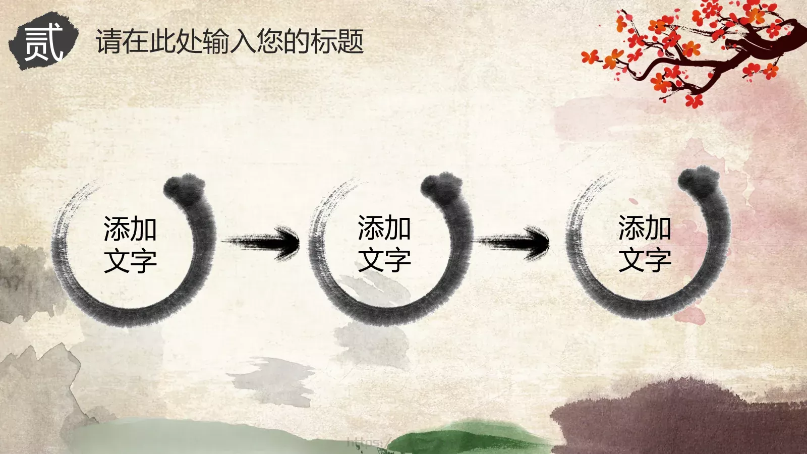 中国戏曲文化PPT模板 第 4 页缩略图