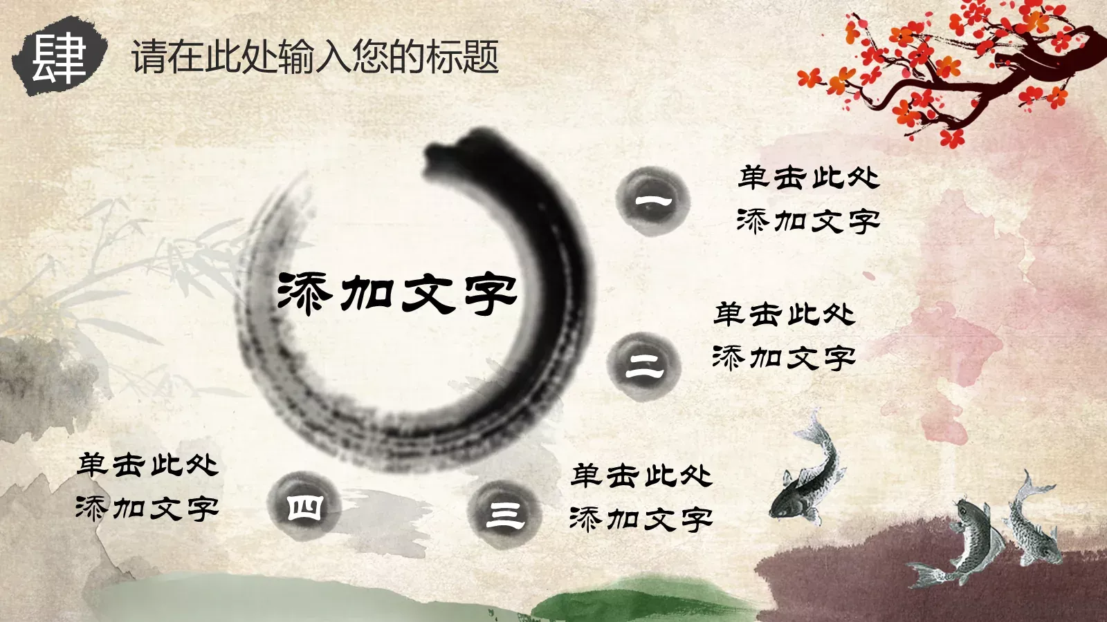 中国戏曲文化PPT模板 第 13 页预览图