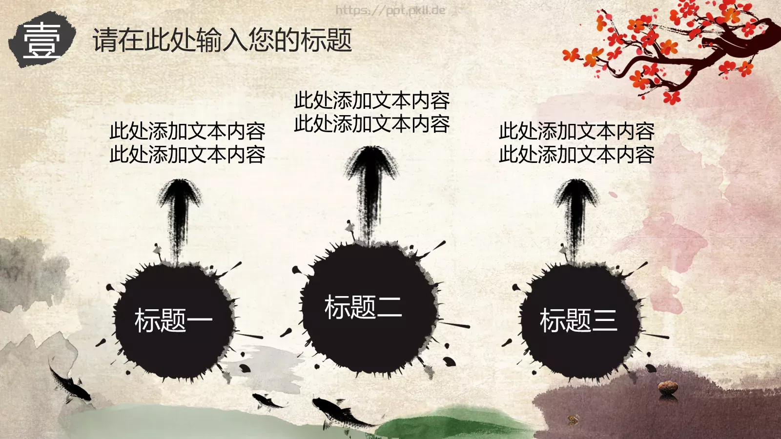 中国戏曲文化PPT模板 第 16 页预览图