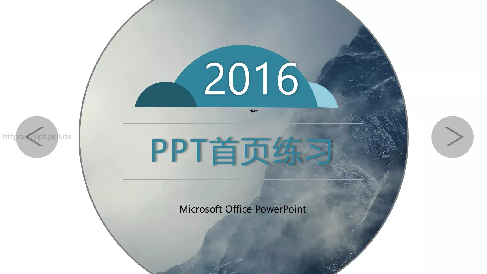 背景素材首页练习PPT模板 第 10 页预览图