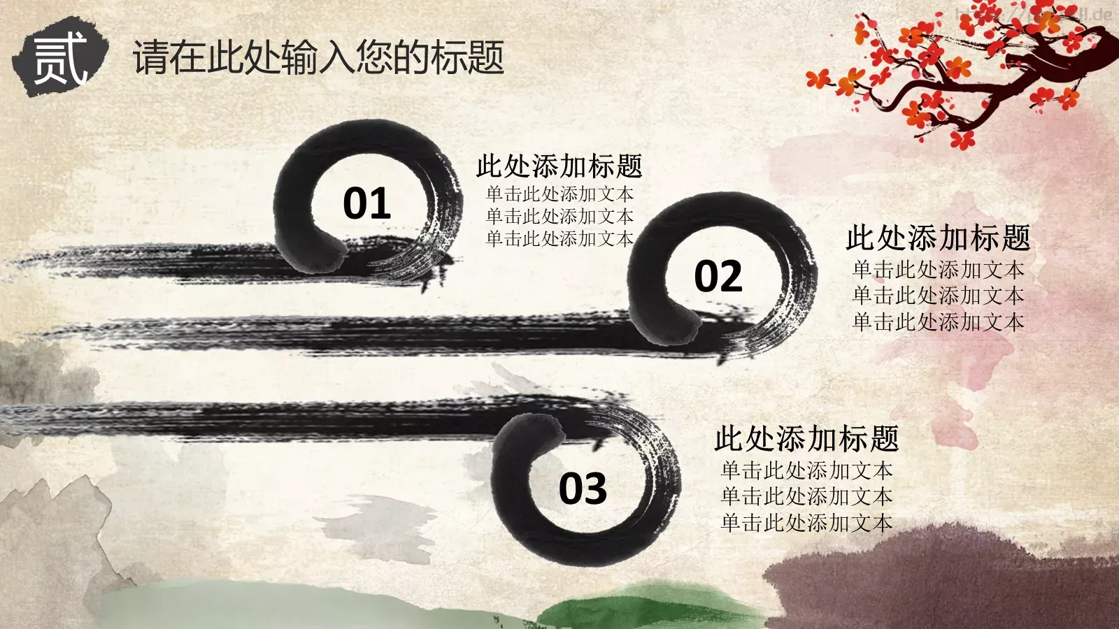 中国戏曲文化PPT模板 第 17 页预览图