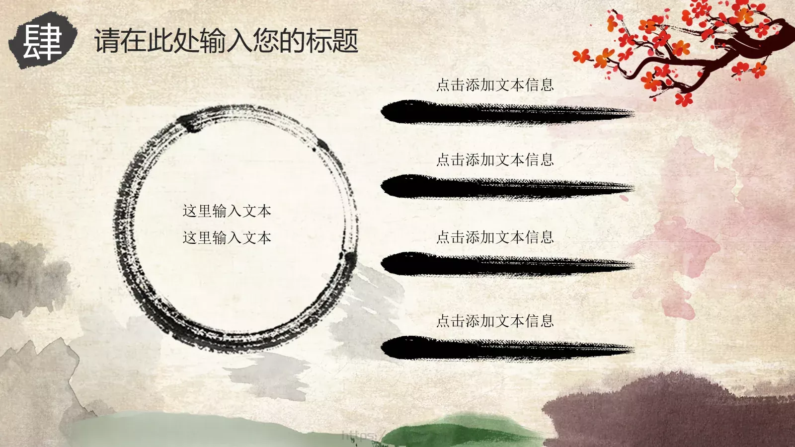 中国戏曲文化PPT模板 第 25 页预览图