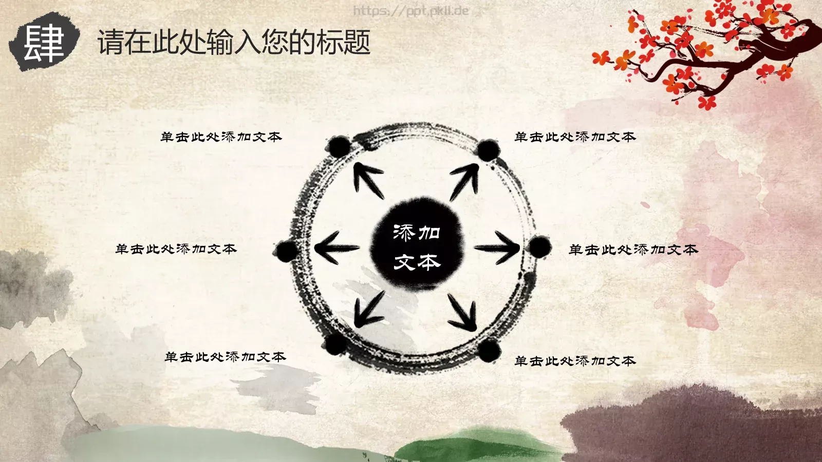 中国戏曲文化PPT模板 第 26 页预览图