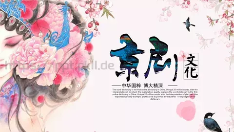 中华国粹古风中国风PPT模板 缩略图
