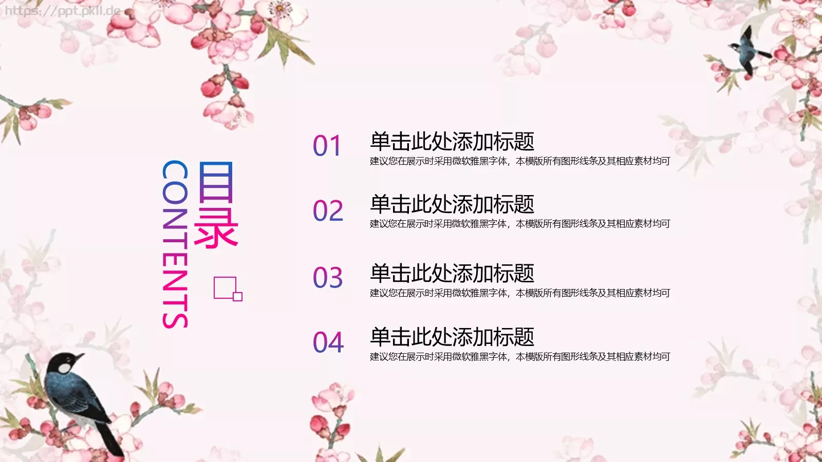 中华国粹古风中国风PPT模板 第 2 页缩略图