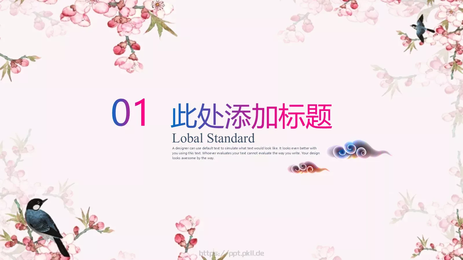 中华国粹古风中国风PPT模板 第 3 页缩略图