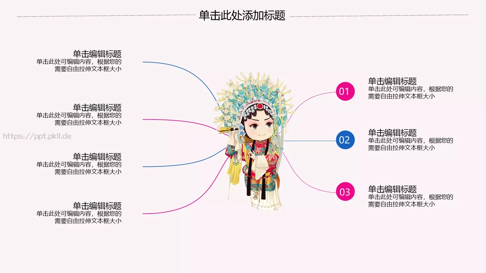 中华国粹古风中国风PPT模板 第 6 页预览图