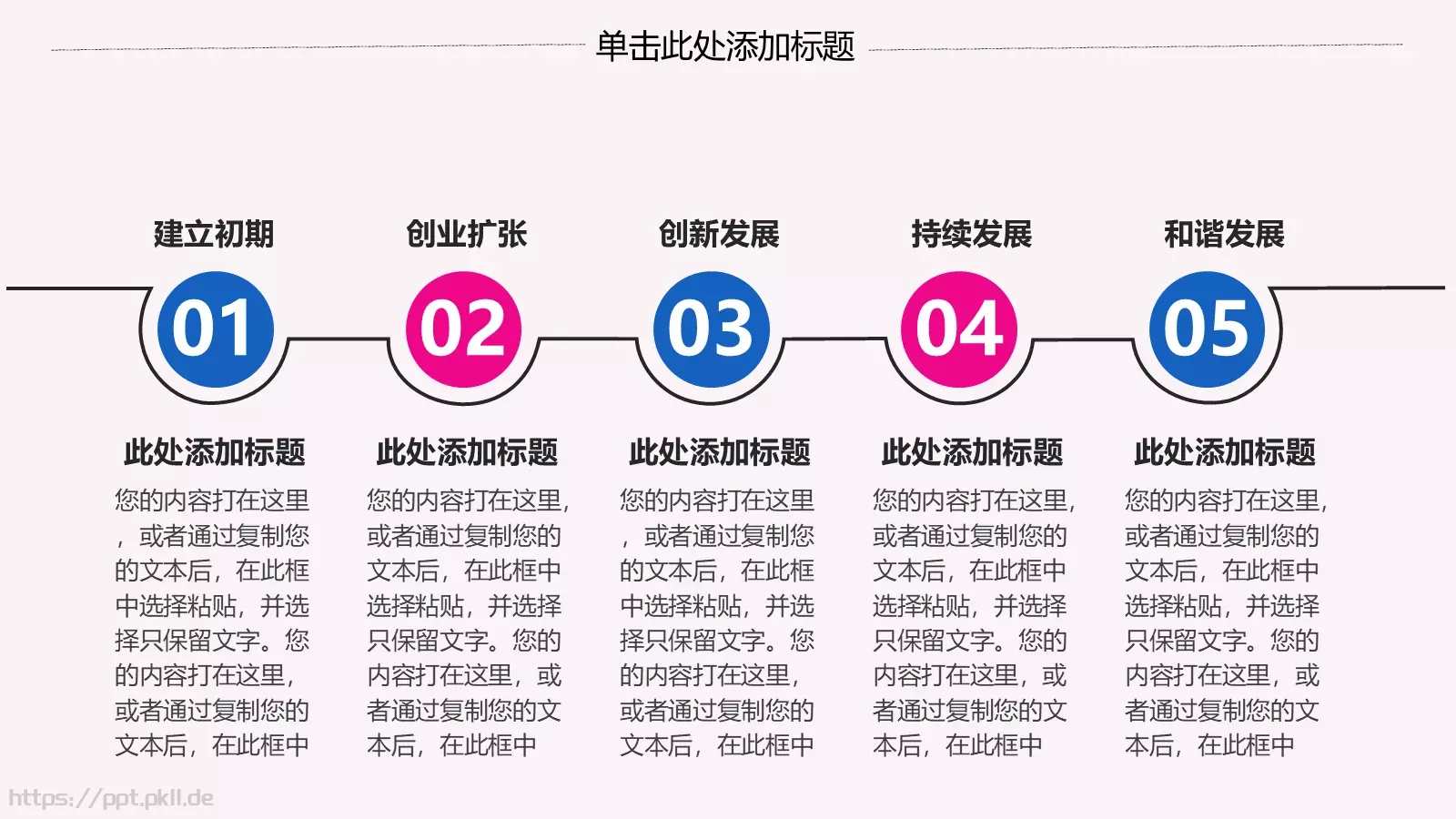 中华国粹古风中国风PPT模板 第 12 页预览图