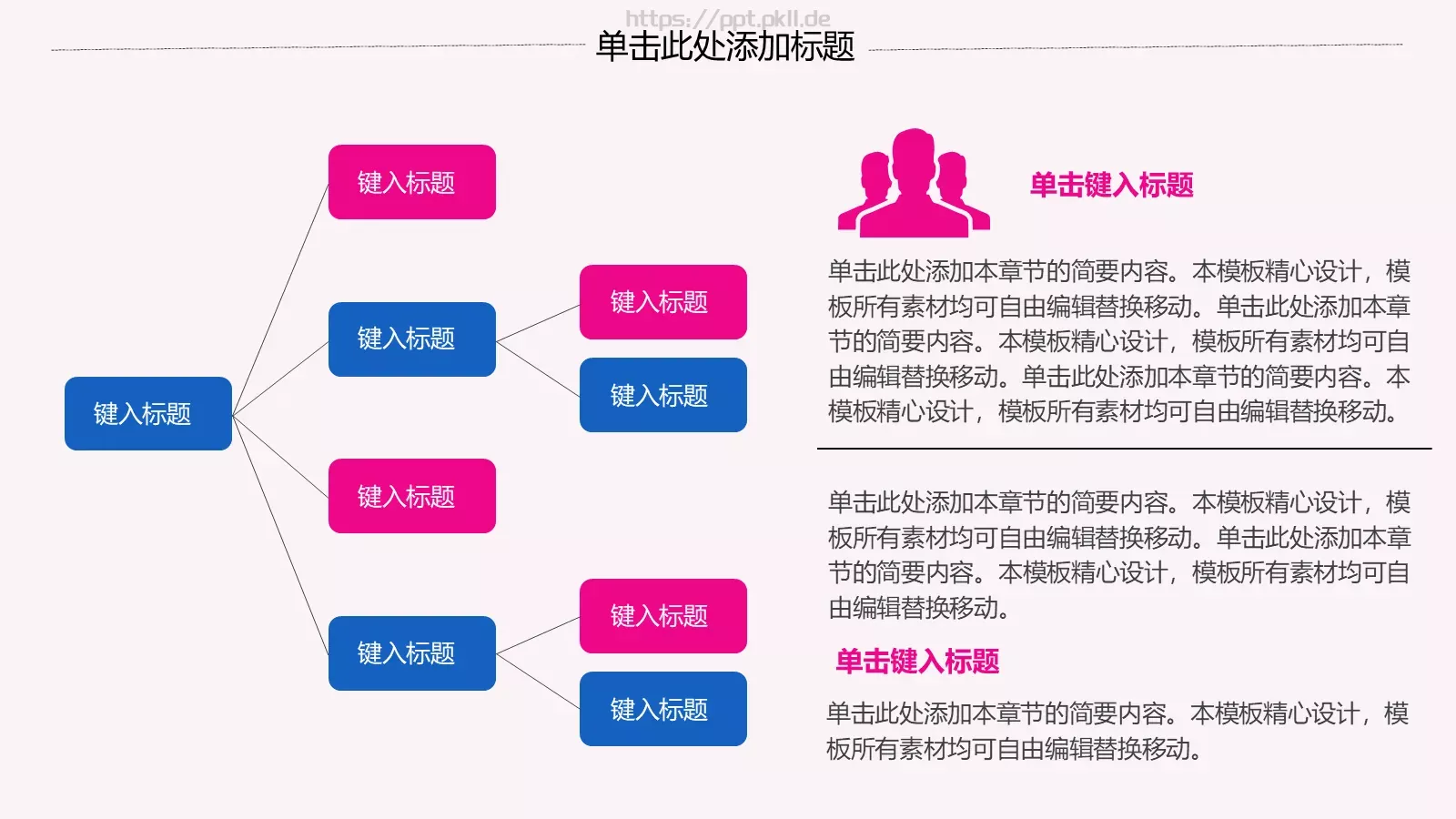 中华国粹古风中国风PPT模板 第 10 页预览图