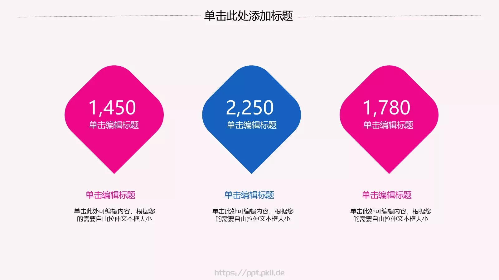 中华国粹古风中国风PPT模板 第 11 页预览图