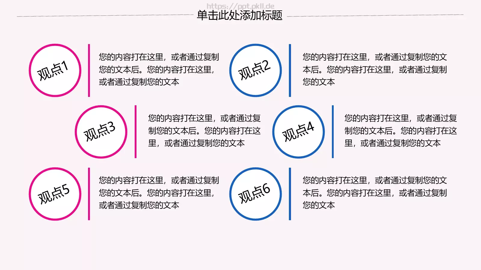 中华国粹古风中国风PPT模板 第 13 页预览图