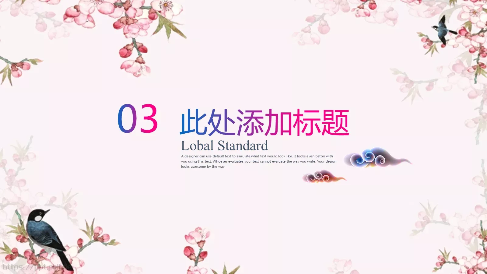 中华国粹古风中国风PPT模板 第 14 页预览图