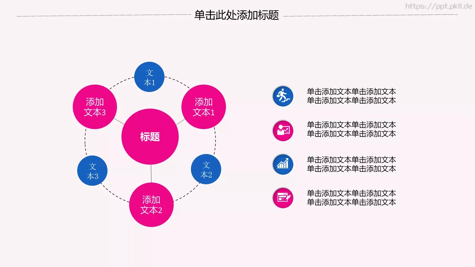 中华国粹古风中国风PPT模板 第 15 页预览图