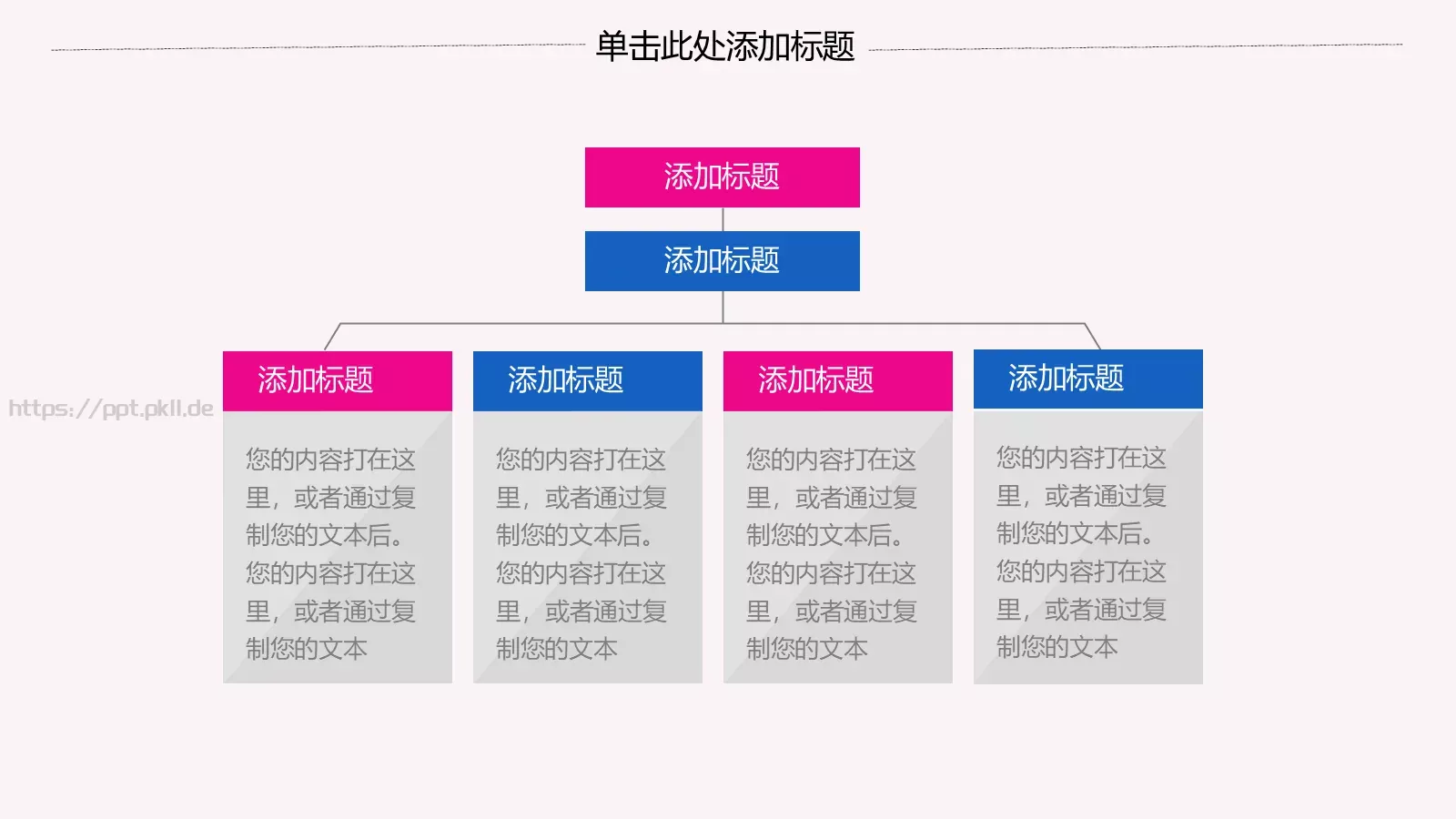 中华国粹古风中国风PPT模板 第 16 页预览图