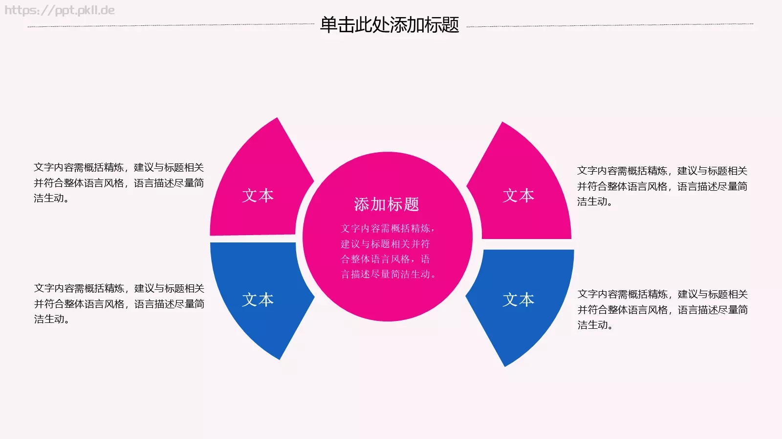 中华国粹古风中国风PPT模板 第 17 页预览图