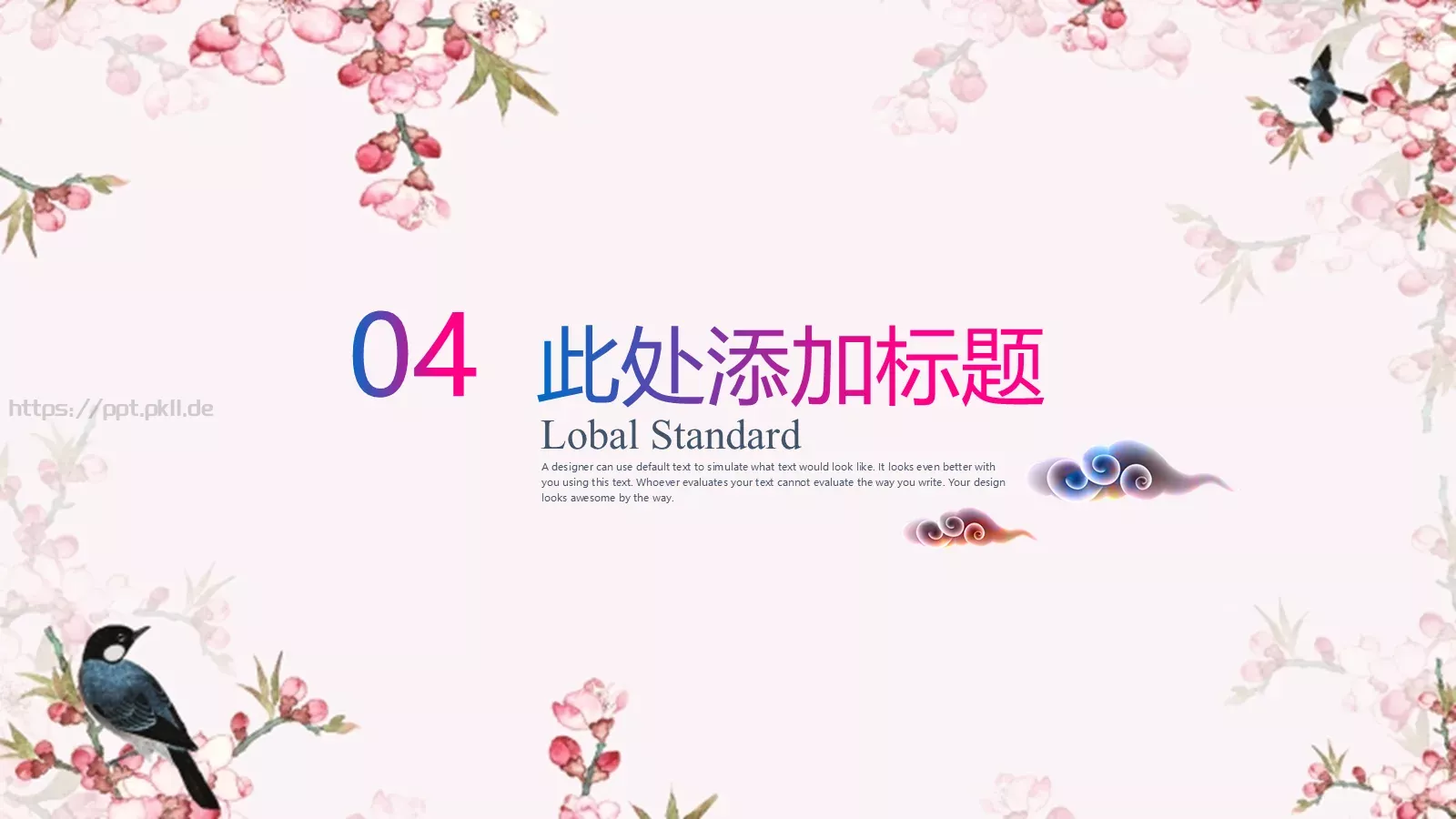 中华国粹古风中国风PPT模板 第 20 页预览图