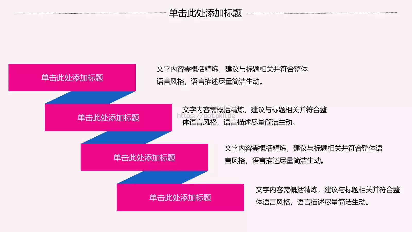 中华国粹古风中国风PPT模板 第 23 页预览图