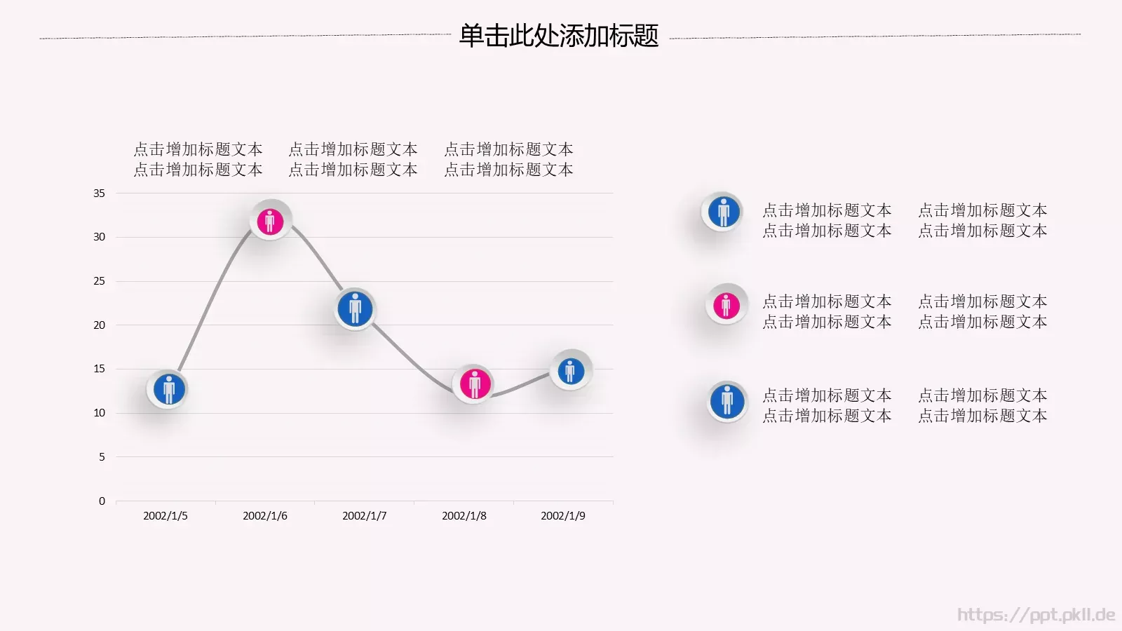 中华国粹古风中国风PPT模板 第 22 页预览图