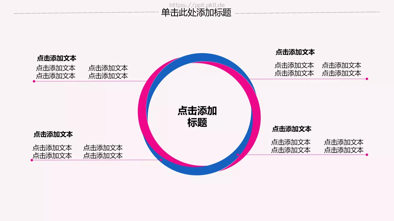 中华国粹古风中国风PPT模板 第 25 页预览图