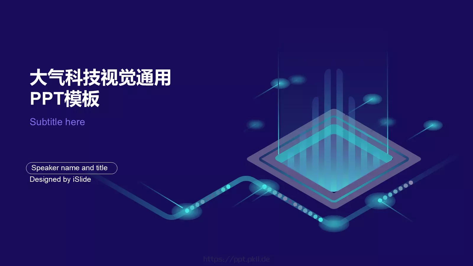 大气科技视觉通用PPT模板 封面图