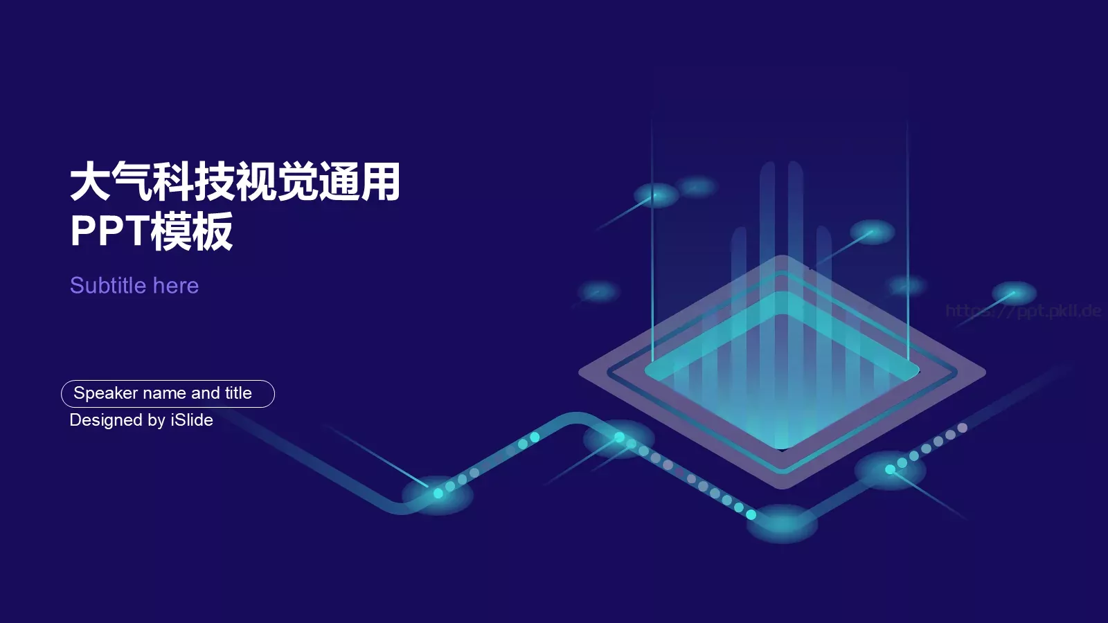 大气科技视觉通用PPT模板 第 1 页缩略图
