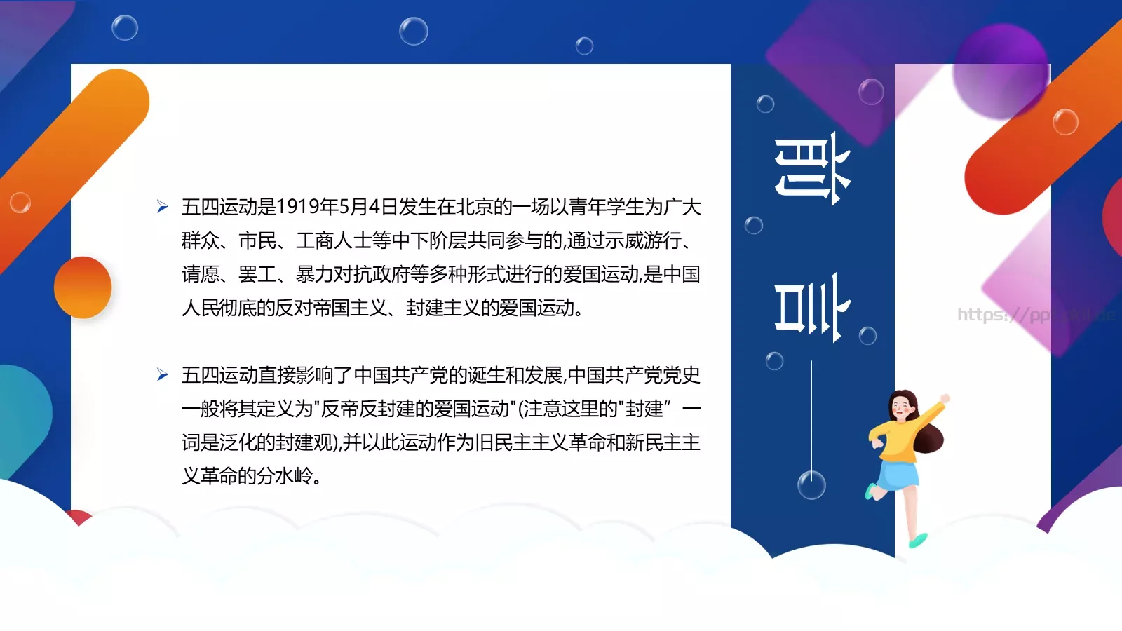 体育运动汇报PPT模板 第 2 页缩略图