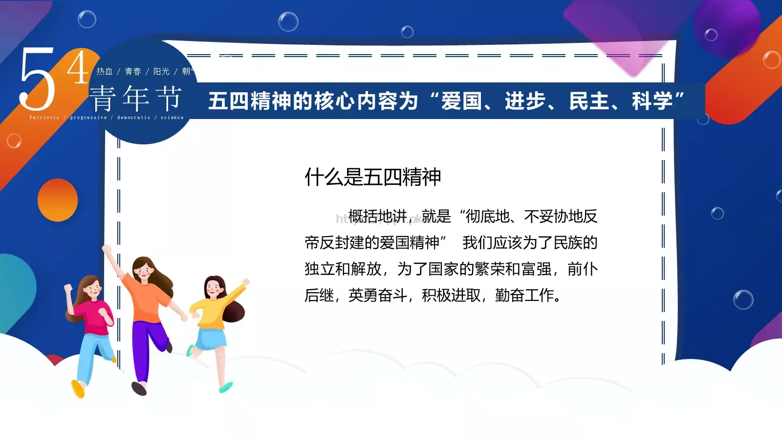 体育运动汇报PPT模板 第 5 页预览图
