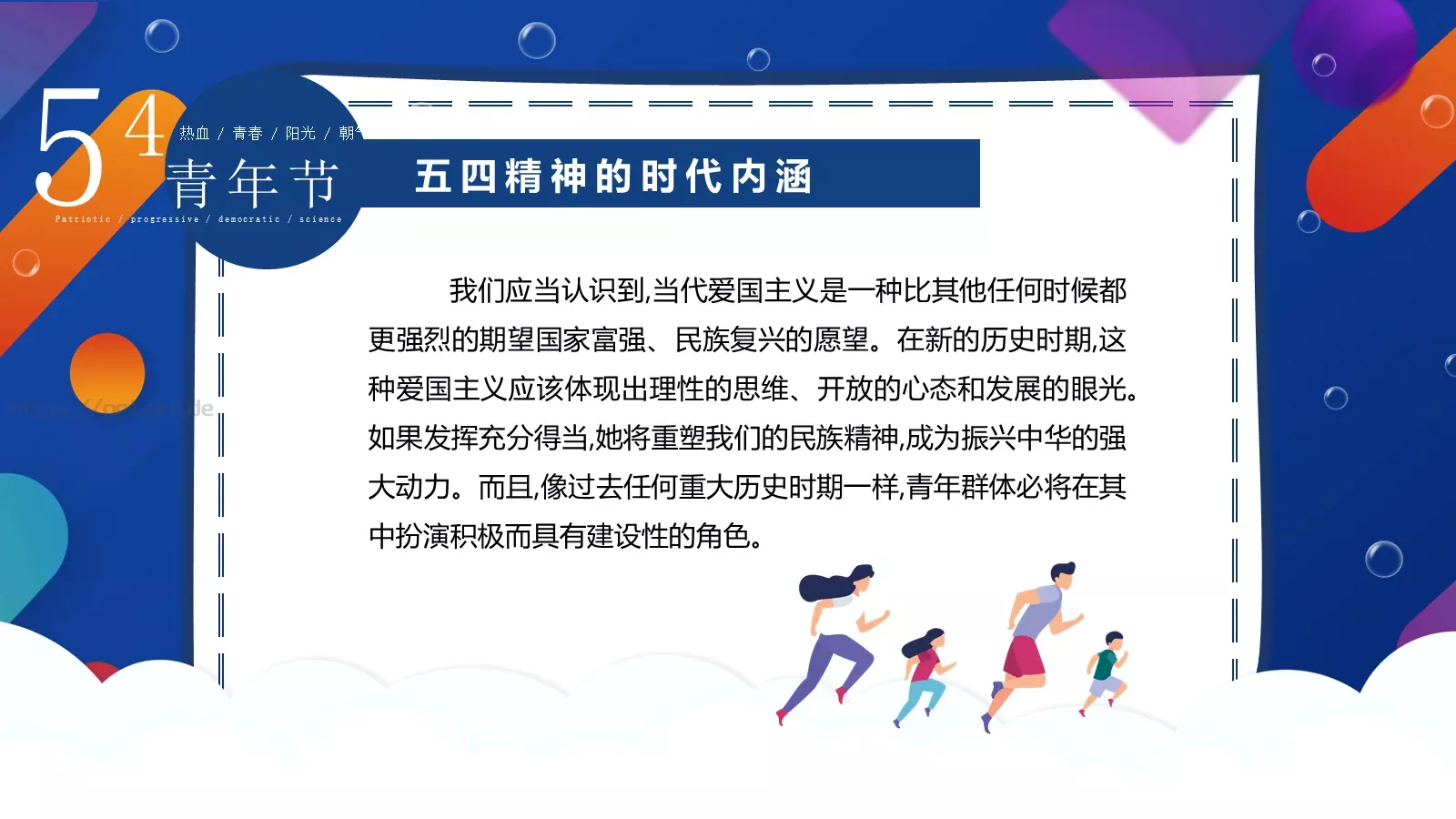 体育运动汇报PPT模板 第 9 页预览图