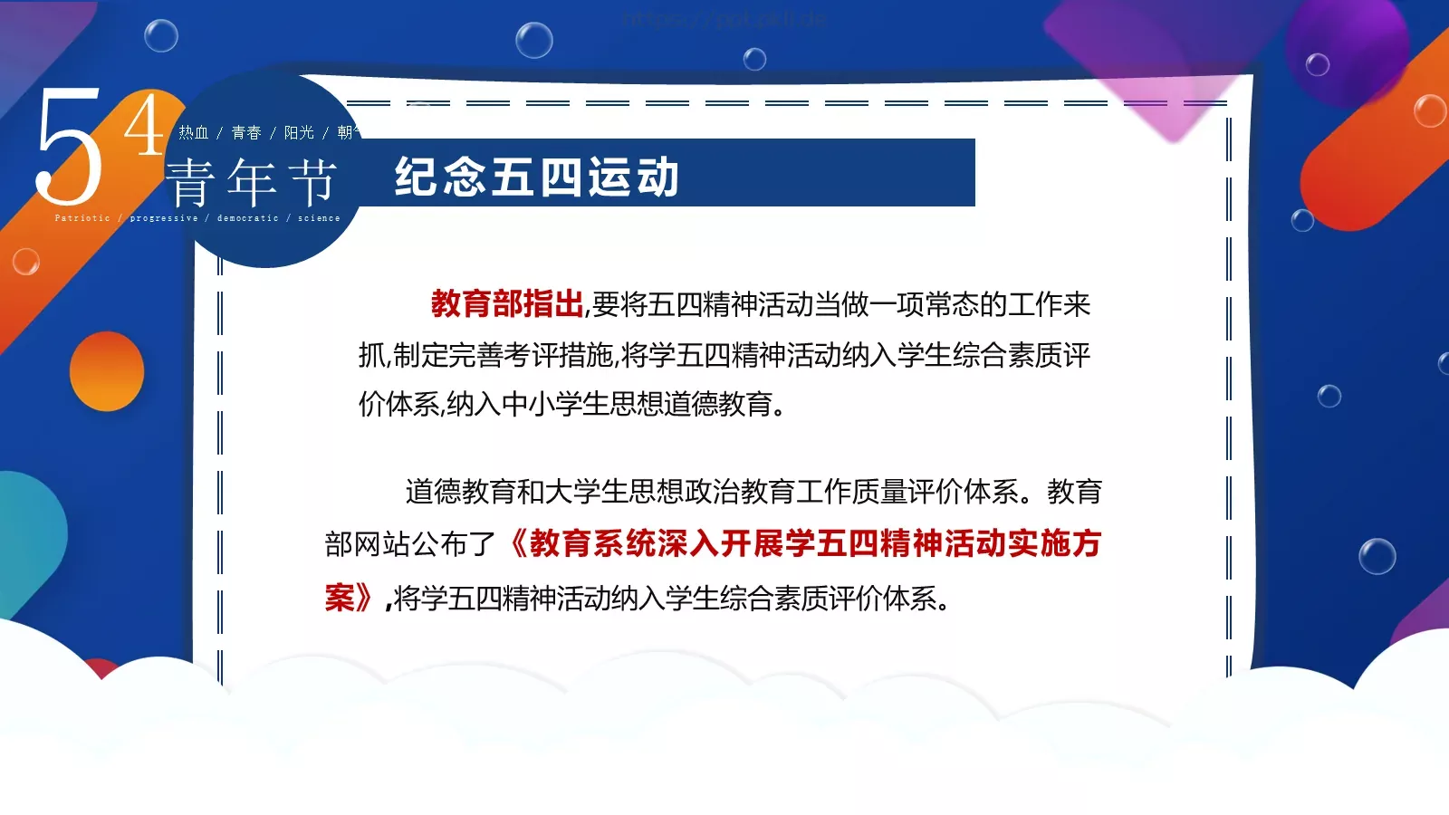 体育运动汇报PPT模板 第 13 页预览图