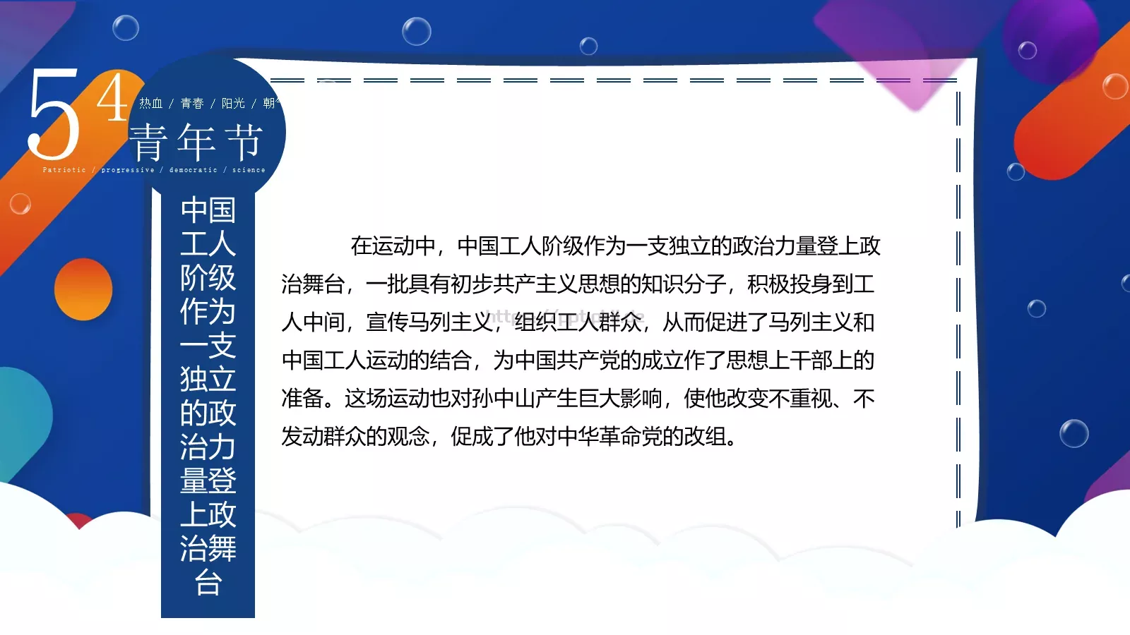 体育运动汇报PPT模板 第 20 页预览图