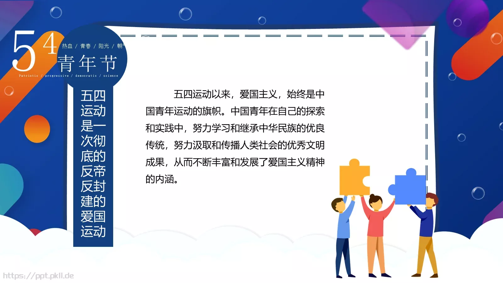 体育运动汇报PPT模板 第 21 页预览图