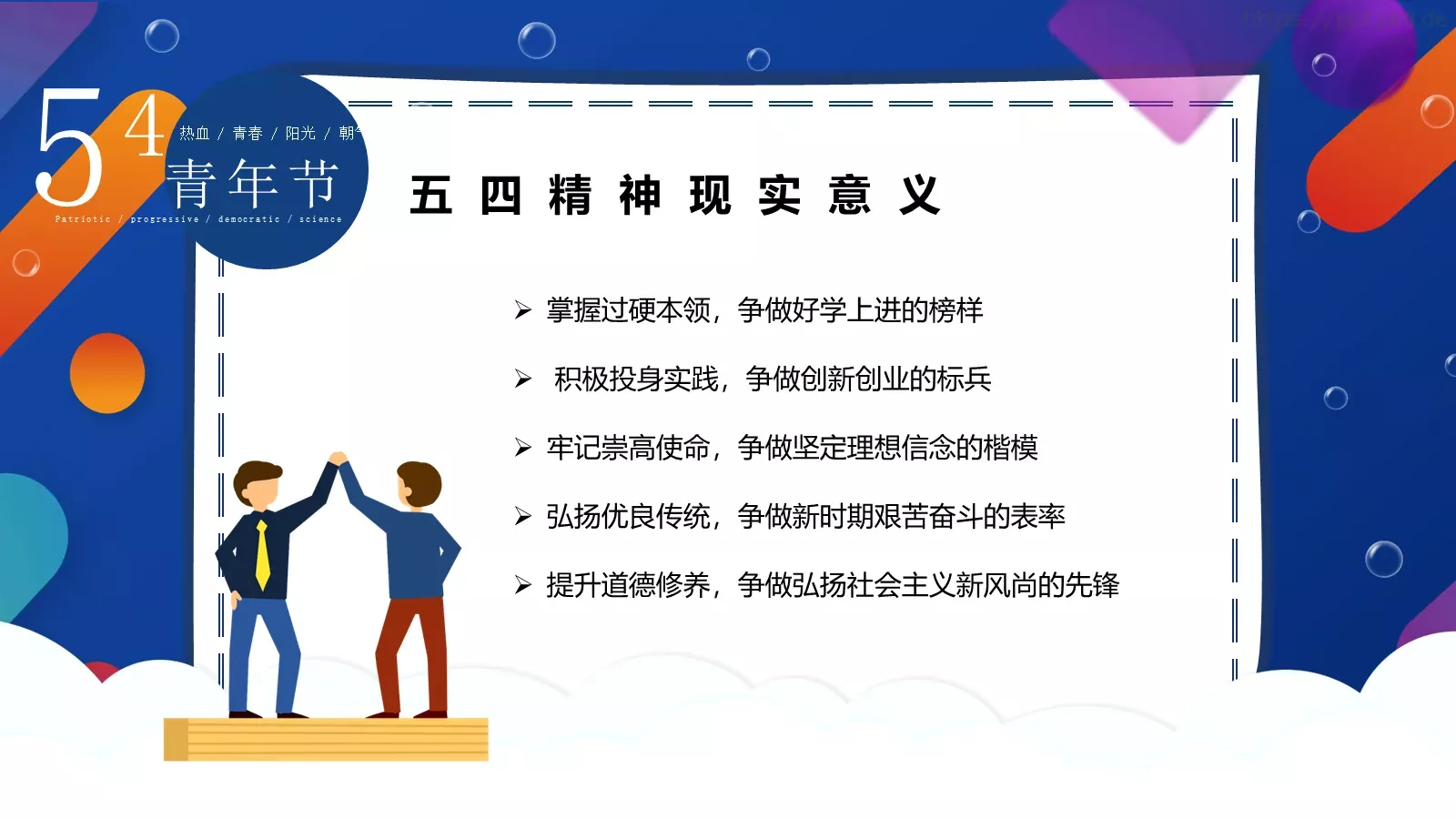 体育运动汇报PPT模板 第 24 页预览图