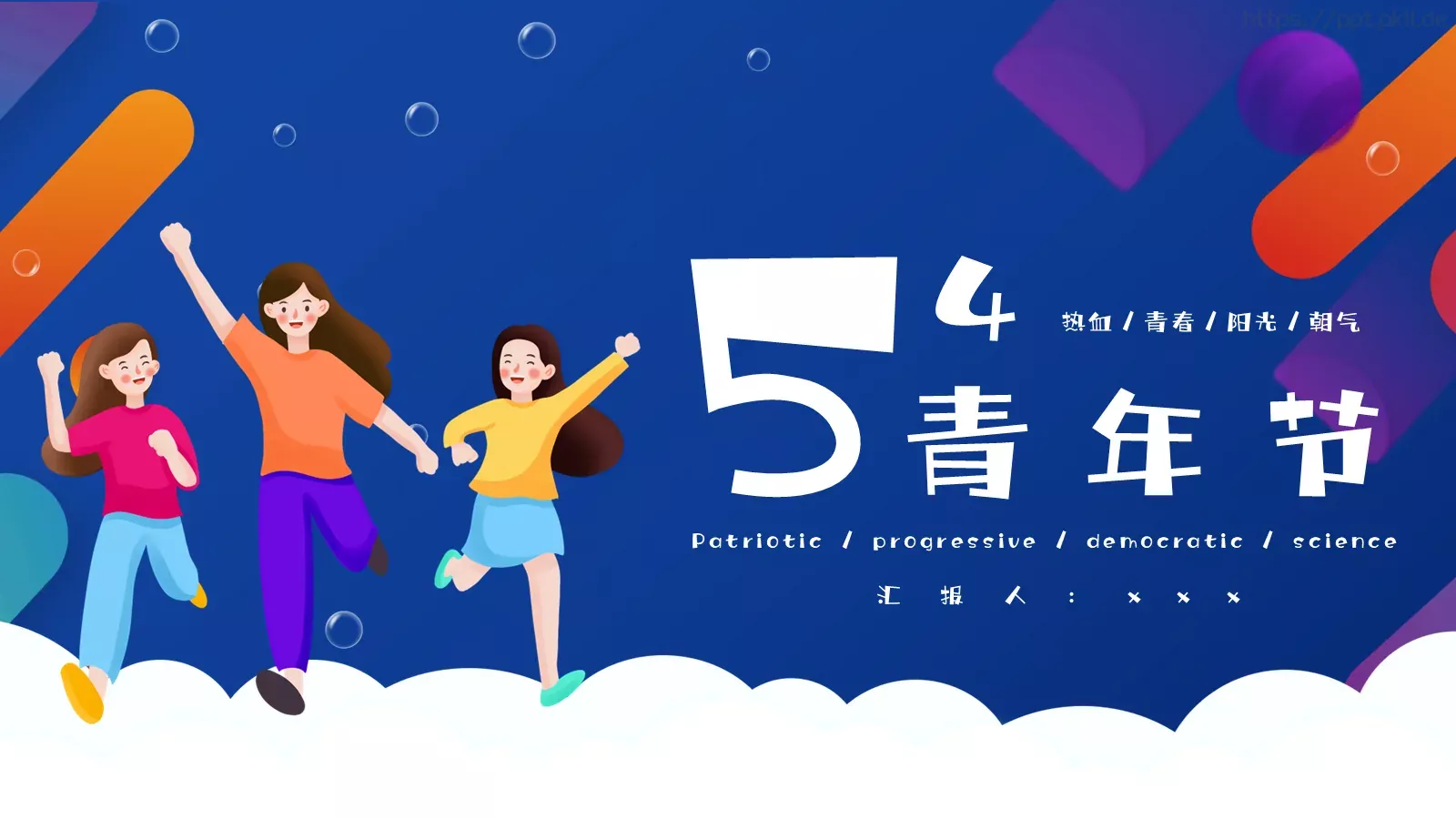体育运动汇报PPT模板 第 25 页预览图