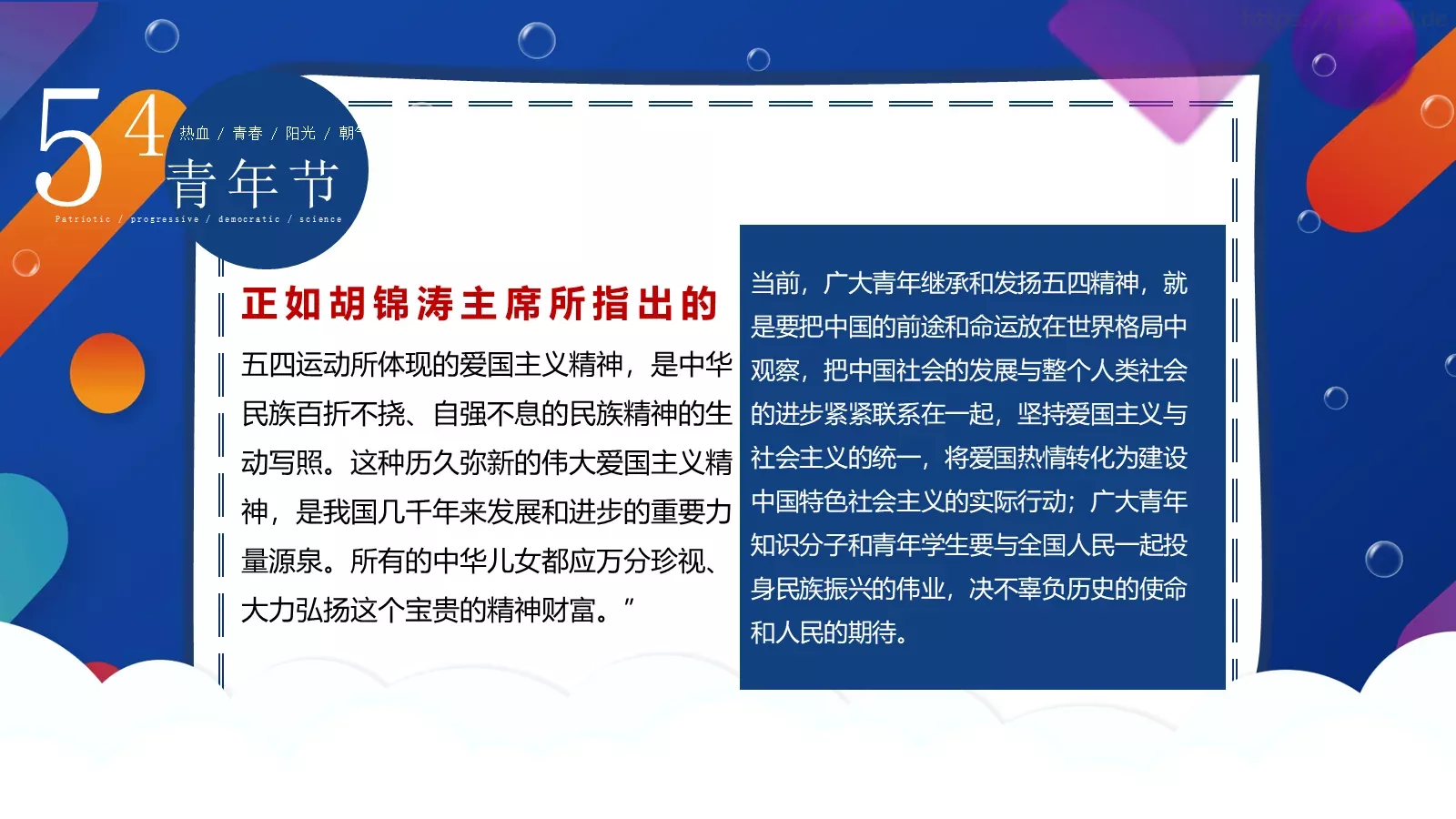 体育运动汇报PPT模板 第 23 页预览图