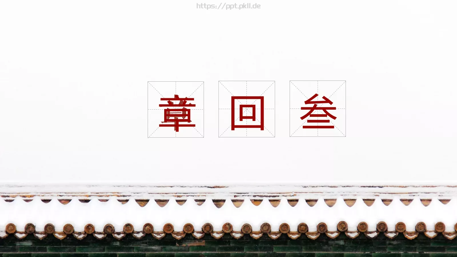 通用模板 第 13 页预览图