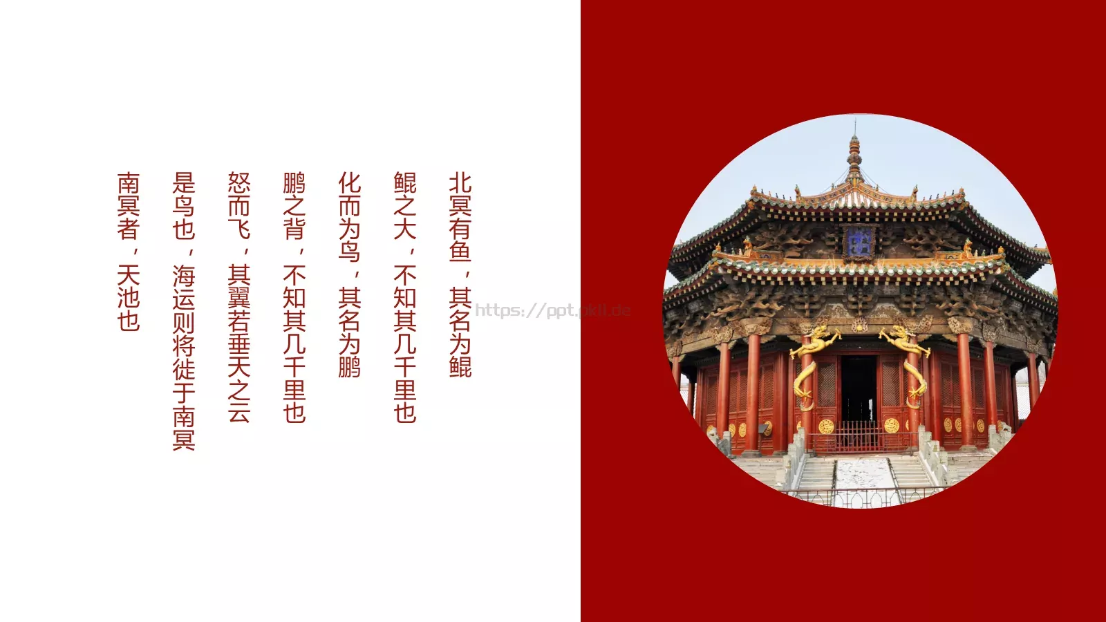 通用模板 第 14 页预览图