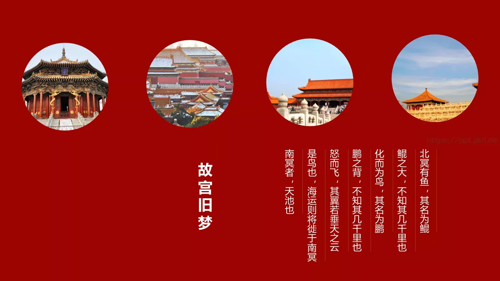 通用模板 第 20 页预览图
