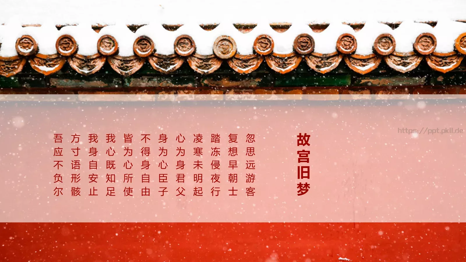 通用模板 第 18 页预览图