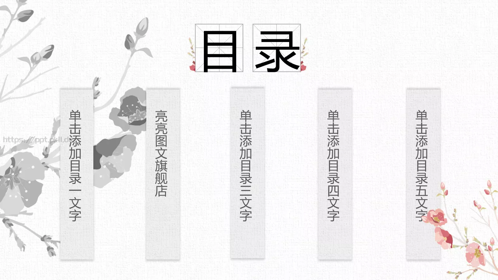 党风党建工作建设PPT模板 第 2 页缩略图