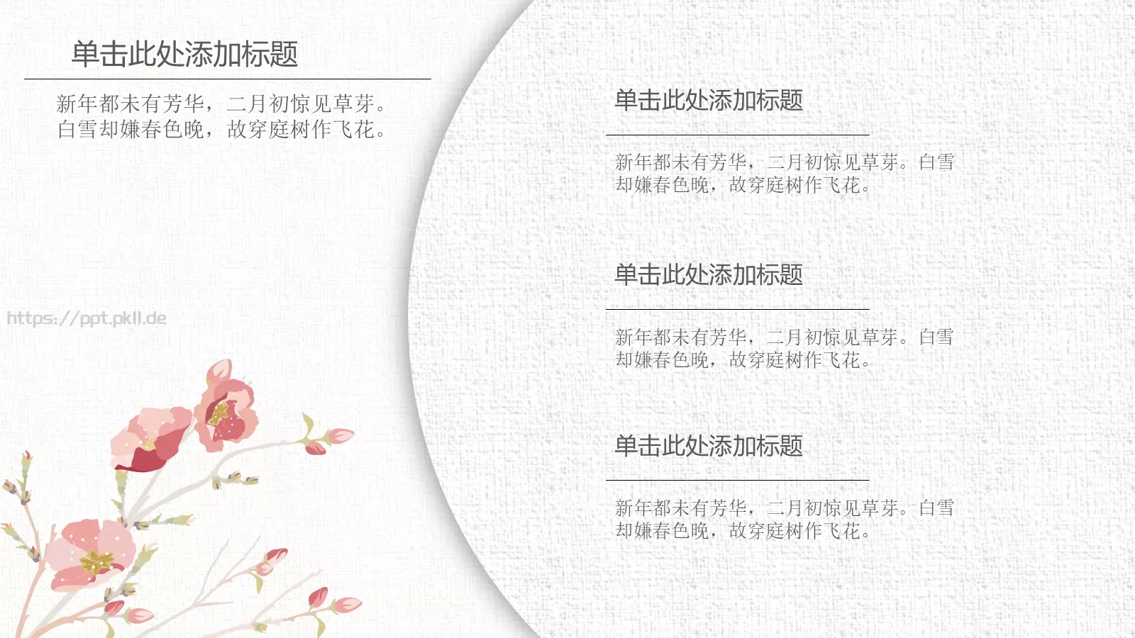 党风党建工作建设PPT模板 第 6 页预览图