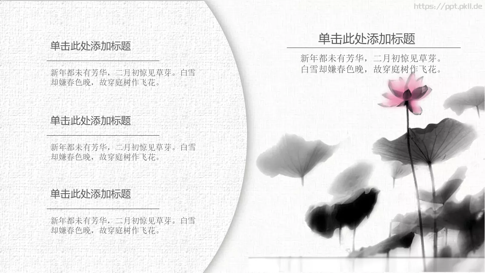 党风党建工作建设PPT模板 第 8 页预览图