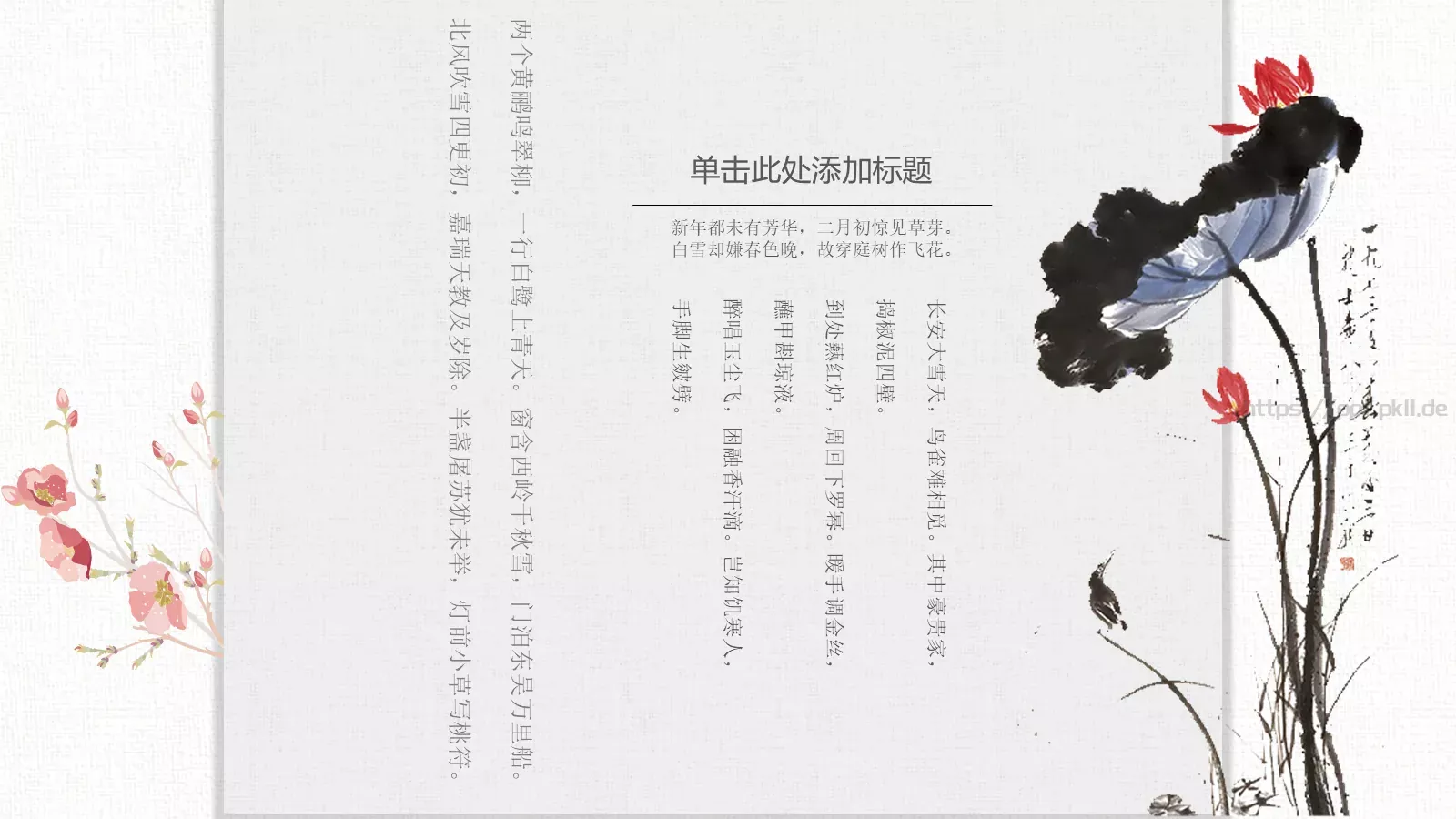 党风党建工作建设PPT模板 第 10 页预览图