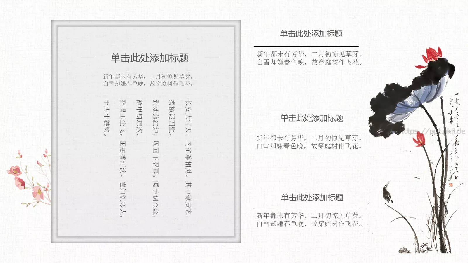 党风党建工作建设PPT模板 第 15 页预览图