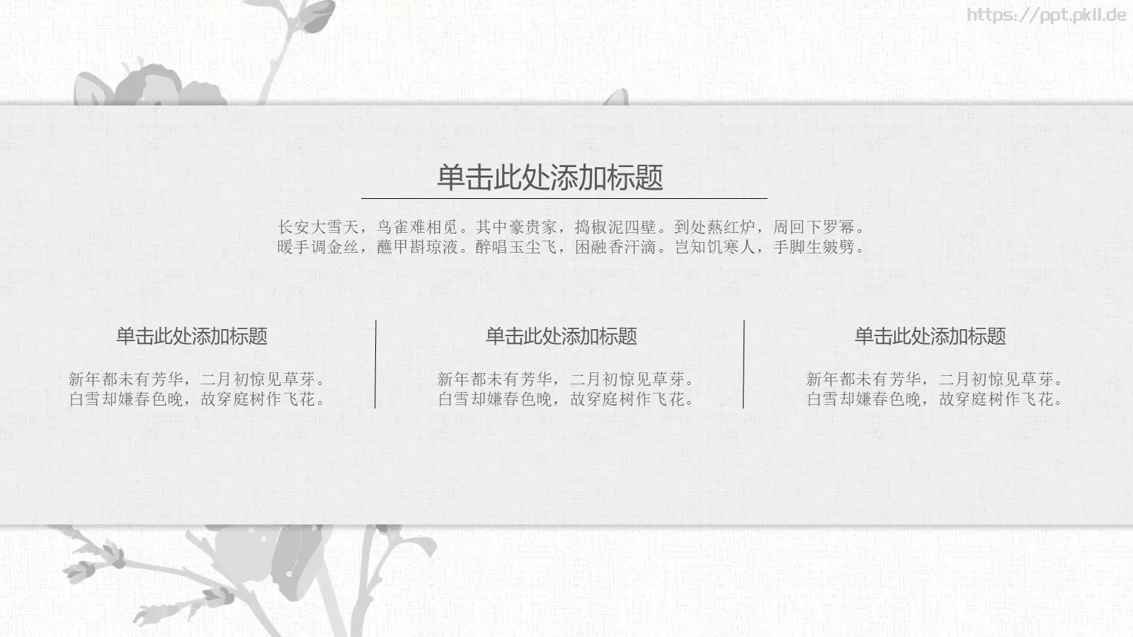 党风党建工作建设PPT模板 第 16 页预览图