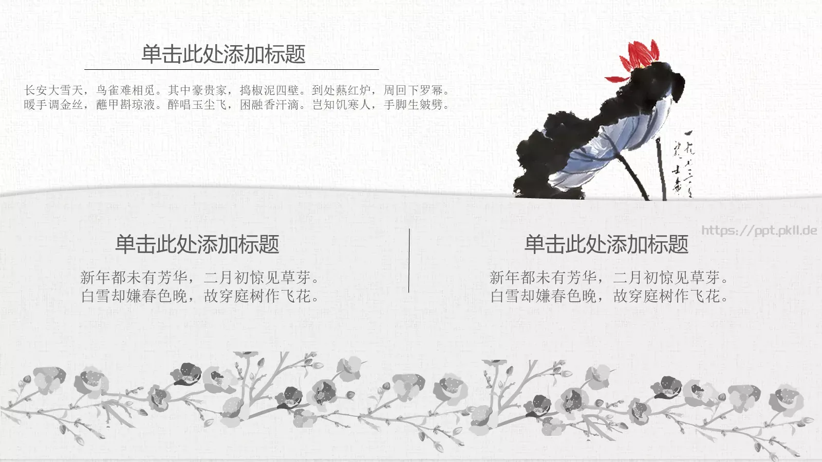 党风党建工作建设PPT模板 第 19 页预览图