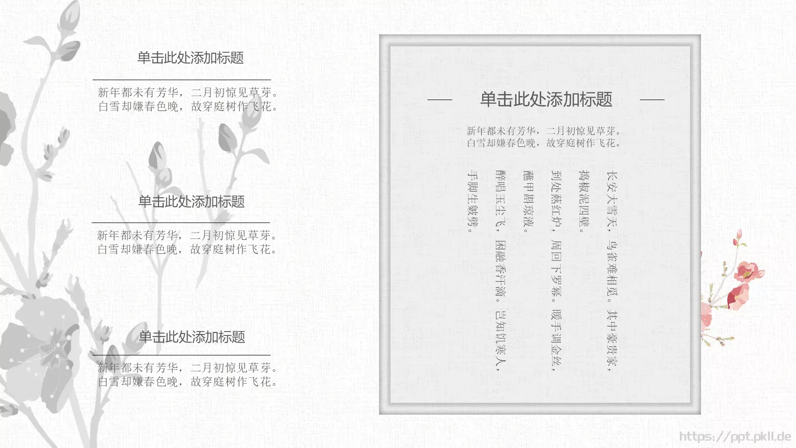 党风党建工作建设PPT模板 第 21 页预览图