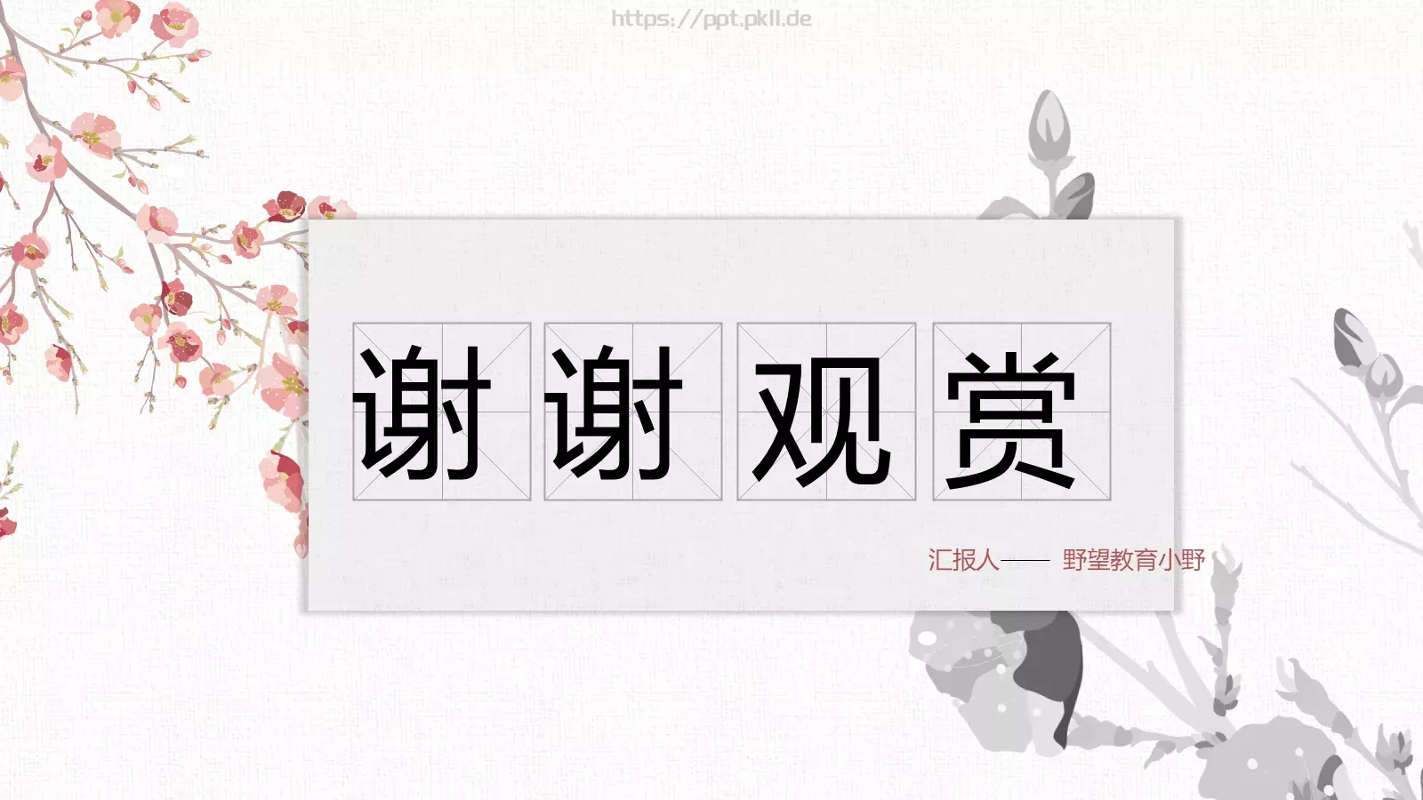 党风党建工作建设PPT模板 第 22 页预览图
