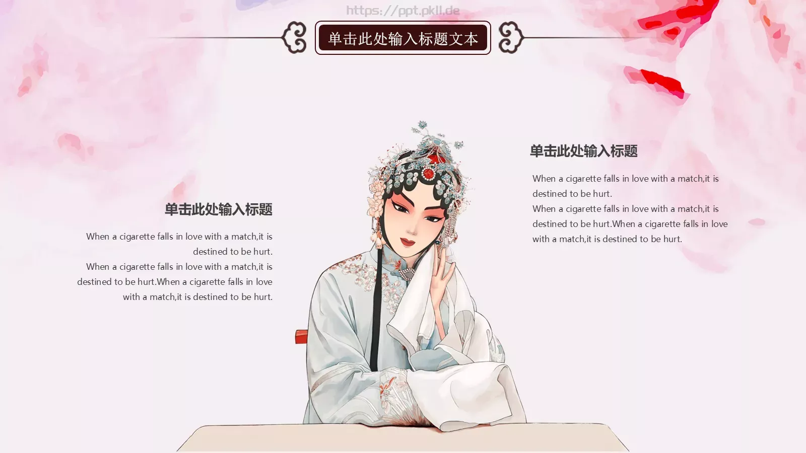 弘扬传统艺术 传承中华国粹PPT模板 第 5 页预览图