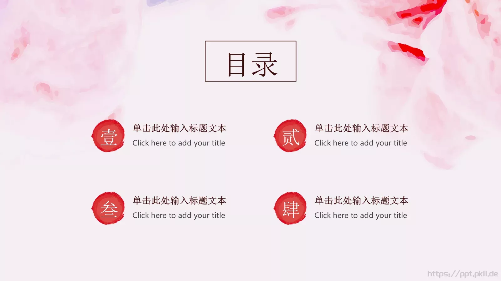 弘扬传统艺术 传承中华国粹PPT模板 第 3 页缩略图