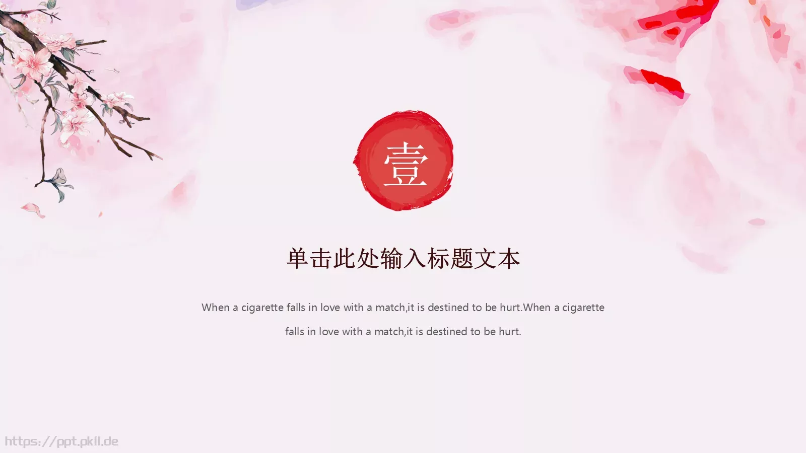 弘扬传统艺术 传承中华国粹PPT模板 第 4 页缩略图